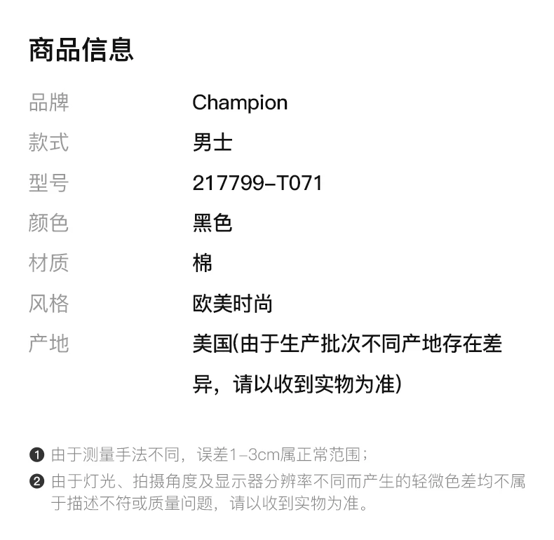 商品CHAMPION|CHAMPION 男士黑色Todd Snyder 签名印花内领棉质连帽卫衣 217799-T071,价格¥704,第2张图片详细描述