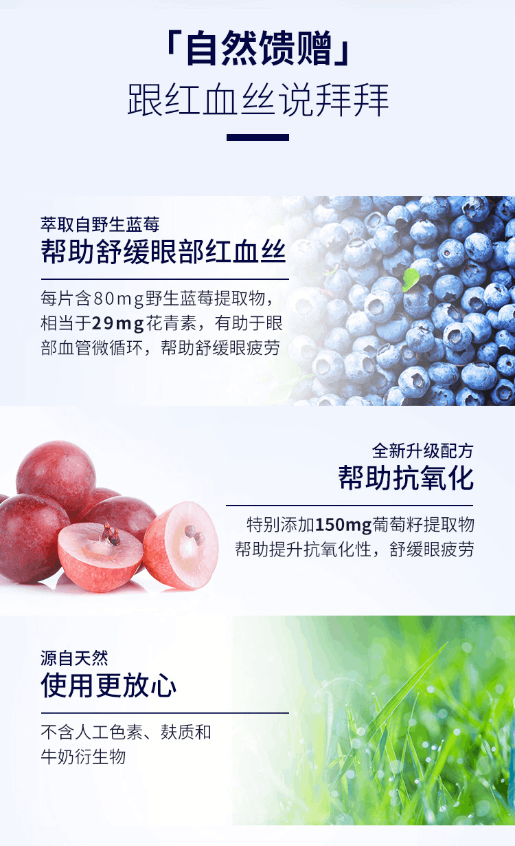 商品Blackmores|BLACKMORES澳佳宝蓝莓素护眼片30片防蓝光呵护学生视力青少年,价格¥100,第3张图片详细描述