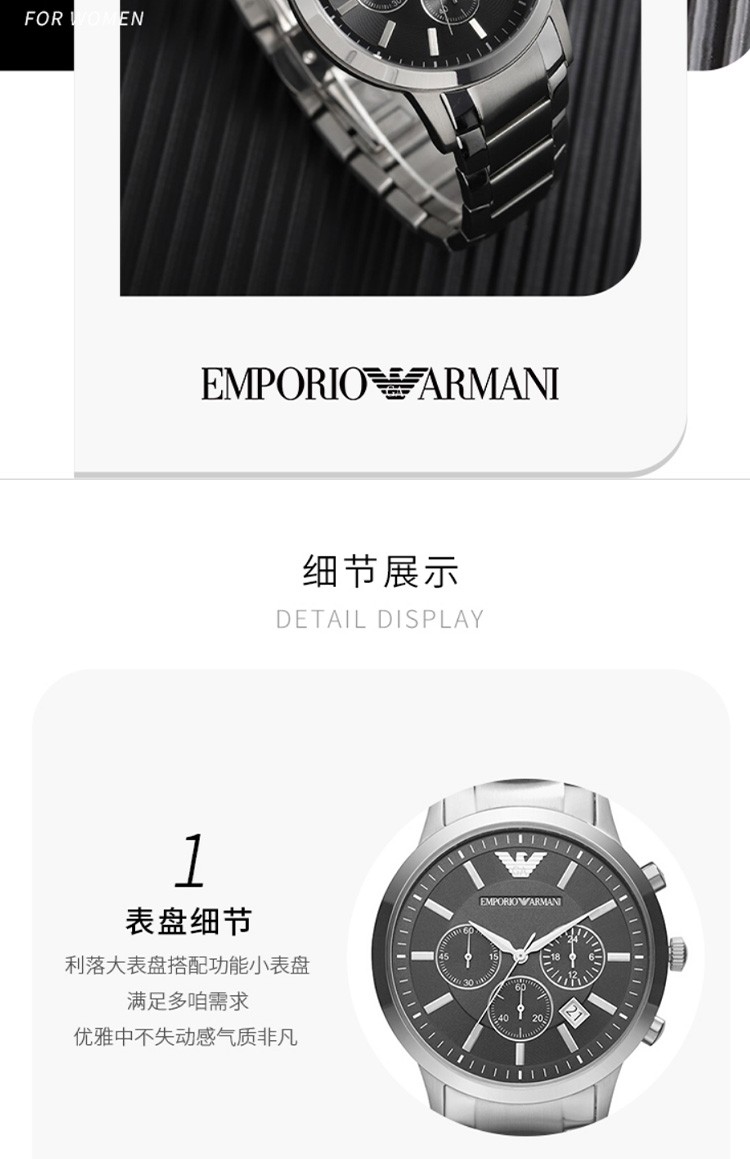 商品[国内直发] Emporio Armani|钢制表带经典时尚休闲欧美表石英男士时尚腕表AR2434,价格¥1357,第4张图片详细描述