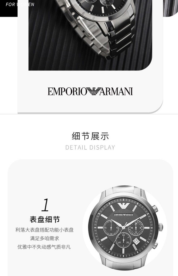 商品[国内直发] Emporio Armani|钢制表带经典时尚休闲欧美表石英男士时尚腕表AR2434,价格¥1371,第4张图片详细描述