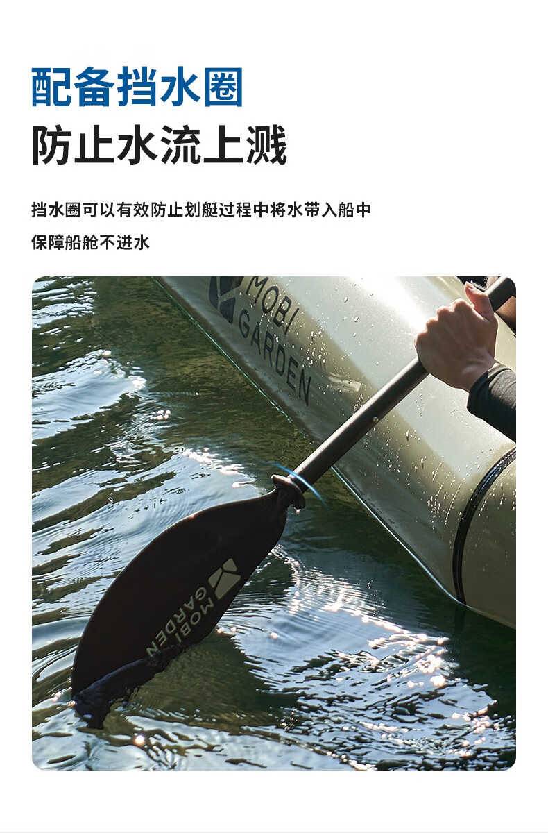 商品[国内直发] MobiGarden|户外水上运动充气船船桨逐浪四节双头划水桨,价格¥340,第12张图片详细描述