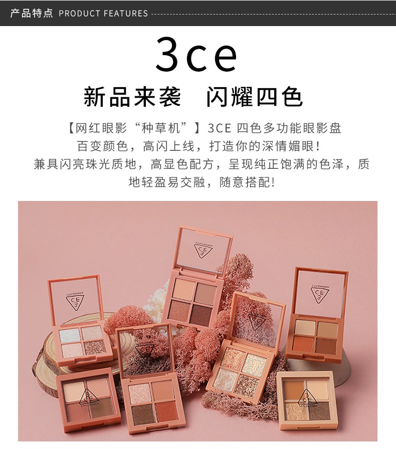 商品3CE|包邮 |3CE 四色眼影盘 3.2G 粉钻盘#DIAMOND GLINT【香港直发】,价格¥183,第6张图片详细描述