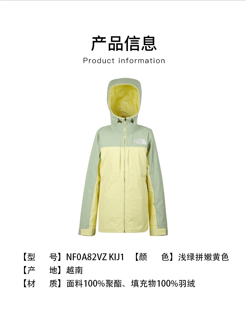 商品[国内直发] The North Face|北面女款浅绿拼嫩黄色连帽冲锋衣 NF0A82VZ,价格¥2198,第1张图片详细描述