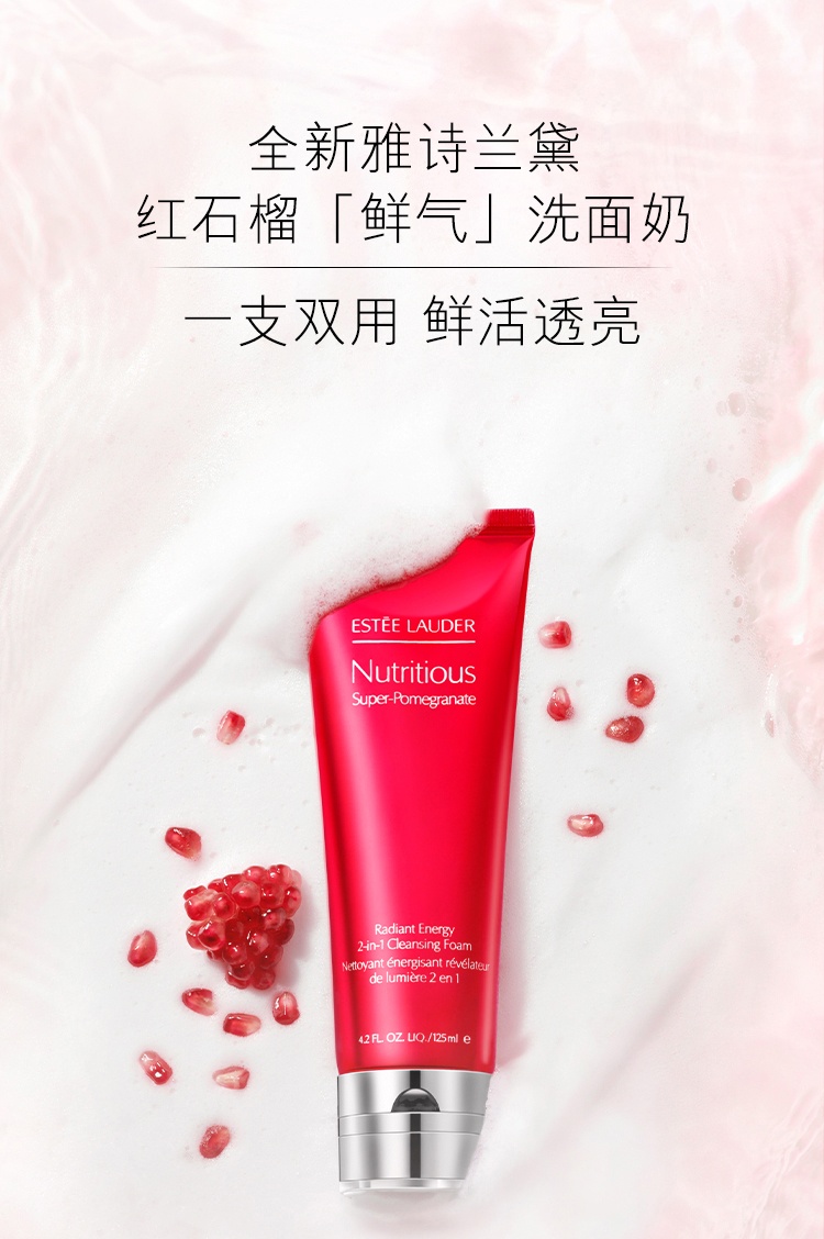 商品Estée Lauder|Estee Lauder雅诗兰黛红石榴二合一洁面乳125ml【香港直邮】Estee Lauder Nutritious Super-Pomegranate Radiant Energy 2-in-1 Foam Cleanser,价格¥139,第1张图片详细描述