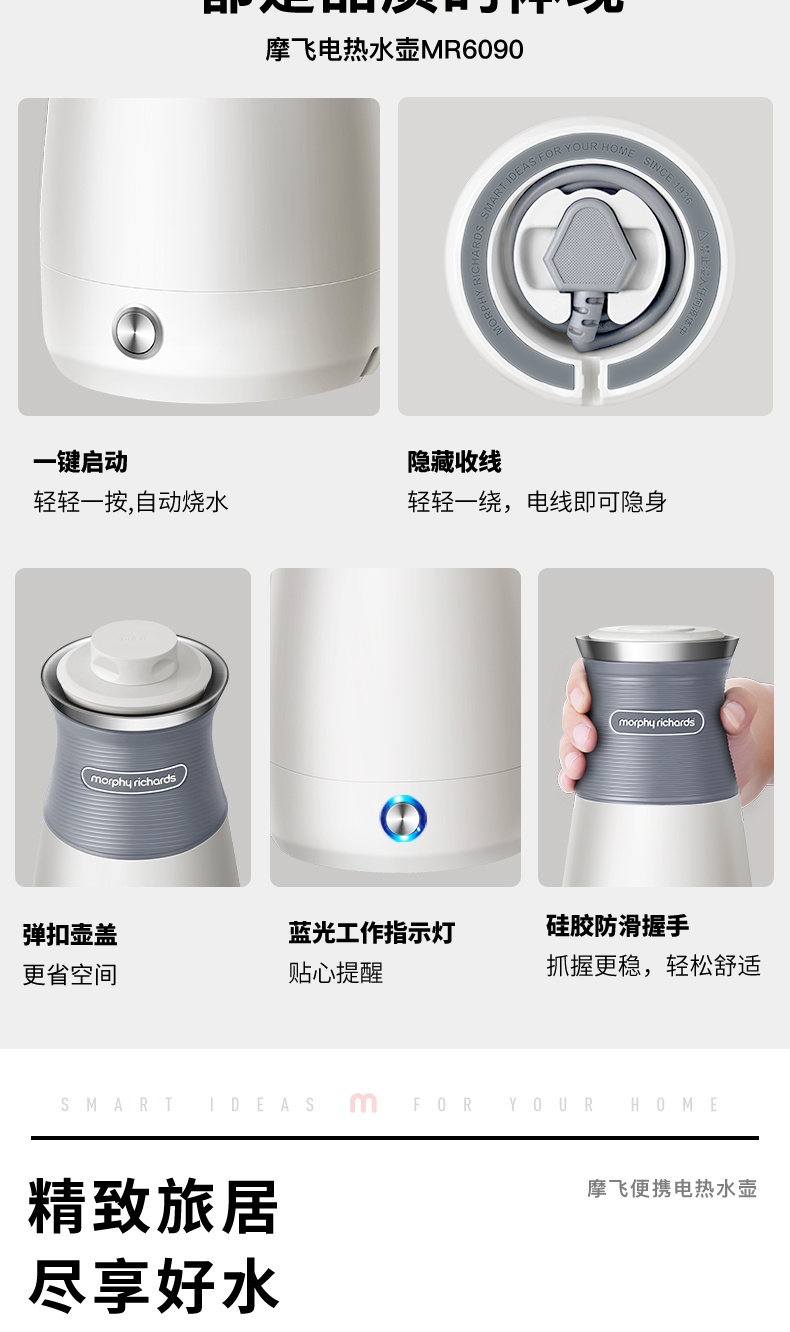 商品[国内直发] Morphy Richards|电热烧水壶400ML旅行便携一体式MR6090自动断电防干烧家用,价格¥177,第16张图片详细描述