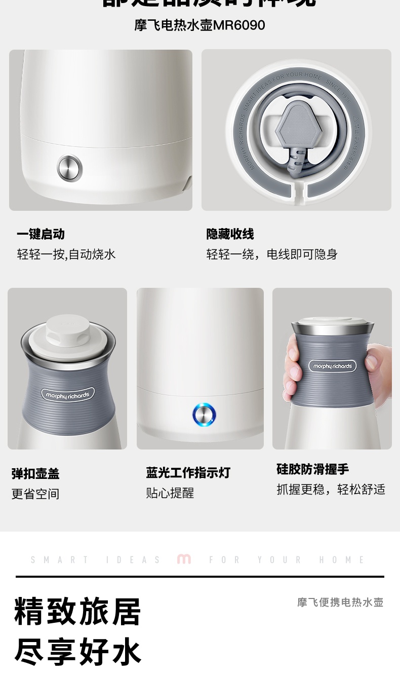 商品[国内直发] Morphy Richards|电热烧水壶400ML旅行便携一体式MR6090自动断电防干烧家用,价格¥181,第16张图片详细描述