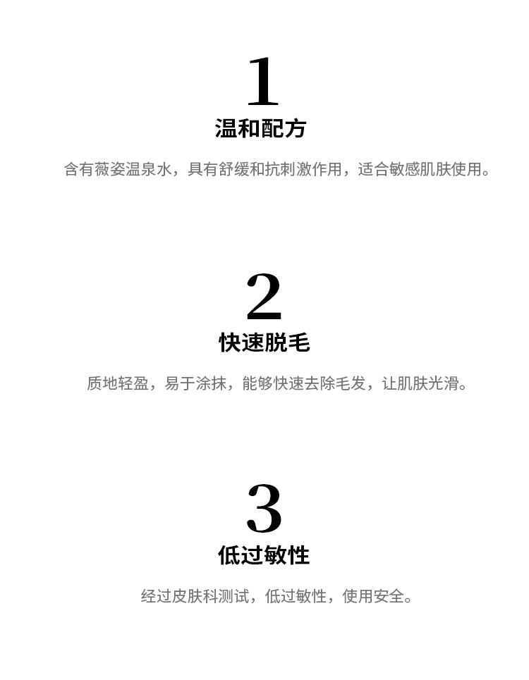 商品Vichy|薇姿 温和脱毛膏150ml舒缓滋润,价格¥209,第7张图片详细描述