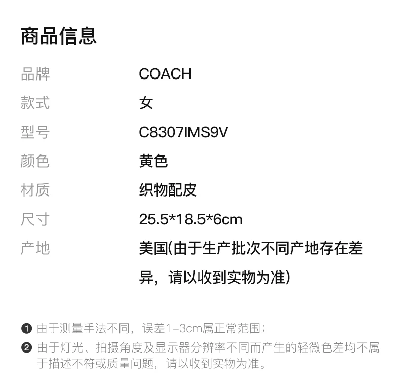 商品[国内直发] Coach|COACH 女士黄色老花帆布配皮单肩斜挎包 C8307IMS9V,价格¥2245,第2张图片详细描述