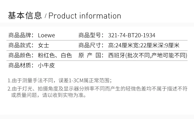 商品[国内直发] Loewe|Loewe 女士粉红色牛皮翻盖斜挎包 321-74-BT20-1934,价格¥16111,第2张图片详细描述