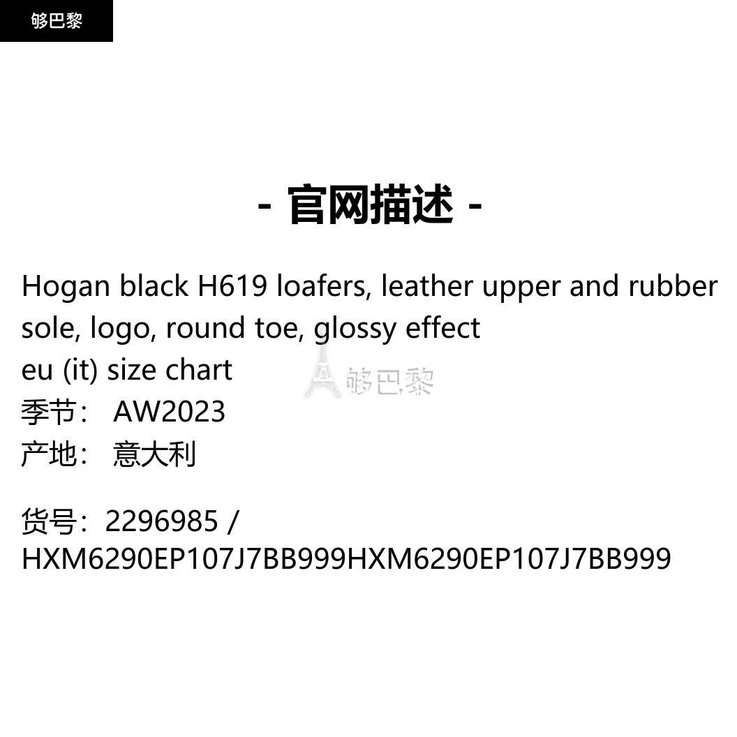 商品hogan|【特惠6.0折】包邮包税【预售7天发货】 HOGAN 2023秋冬 男士 休闲运动鞋 休闲鞋 2296985 HXM6290EP107J7BB999 ,价格¥2265,第2张图片详细描述