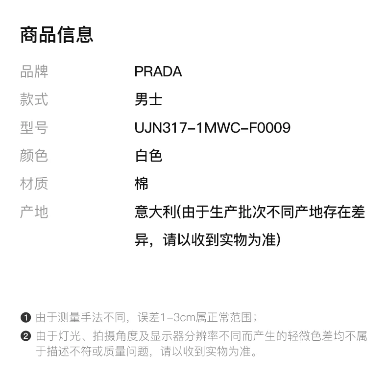 商品Prada|Prada 普拉达 白色圆领男士短袖T恤 UJN317-1MWC-F0009,价格¥1469,第5张图片详细描述