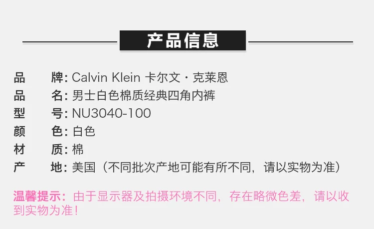 商品[国内直发] Calvin Klein|CALVIN KLEIN 白色男士内裤 NU3040-100,价格¥184,第5张图片详细描述