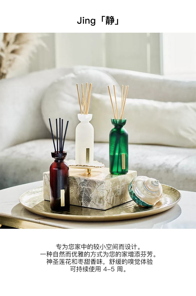 商品Rituals|Rituals全系列藤条香薰250ml,价格¥352,第5张图片详细描述