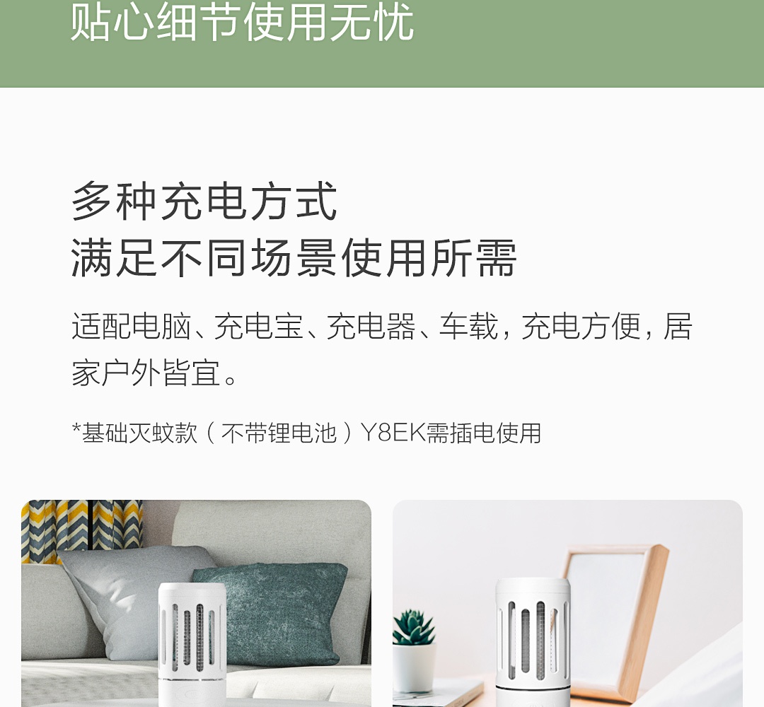 商品[国内直发] Cokit|俏蜻蜓便携物理电击灭蚊灯 Y8EK 白色,价格¥55,第15张图片详细描述