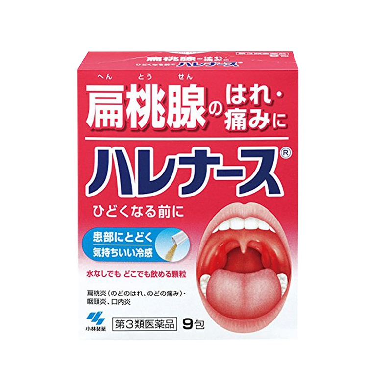 商品KOBAYASHI|小林制药日本进口扁桃体颗粒 缓解嗓子疼喉咙红肿痛肿�胀扁桃体扁桃腺发炎嗓子发炎 扁桃炎粉剂9包/盒,价格¥105,第5张图片详细描述