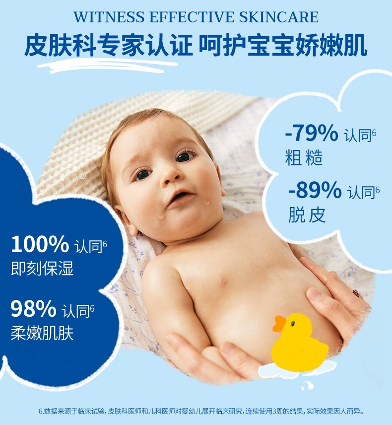 商品[国内直发] Mustela|妙思乐身体乳保湿温和低敏法国进口儿童贝贝润肤乳300ML,价格¥138,第6张图片详细描述