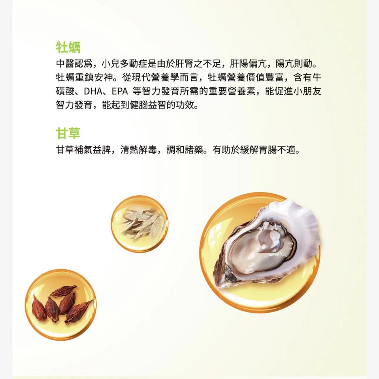 商品[国内直发] TIME NATURE|元岁荣养 乐子.参蜜15g*15包,价格¥201,第9张图片详细描述