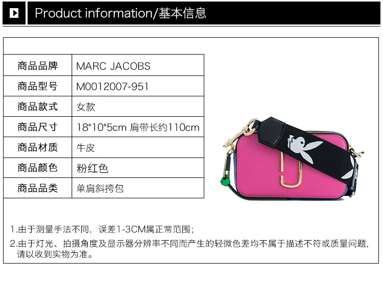 商品[国内直发] Marc Jacobs|MARC JACOBS 马克·雅可布 女士拼色牛皮单肩斜挎包 M0012007-951,价格¥1201,第1张图片详细描述