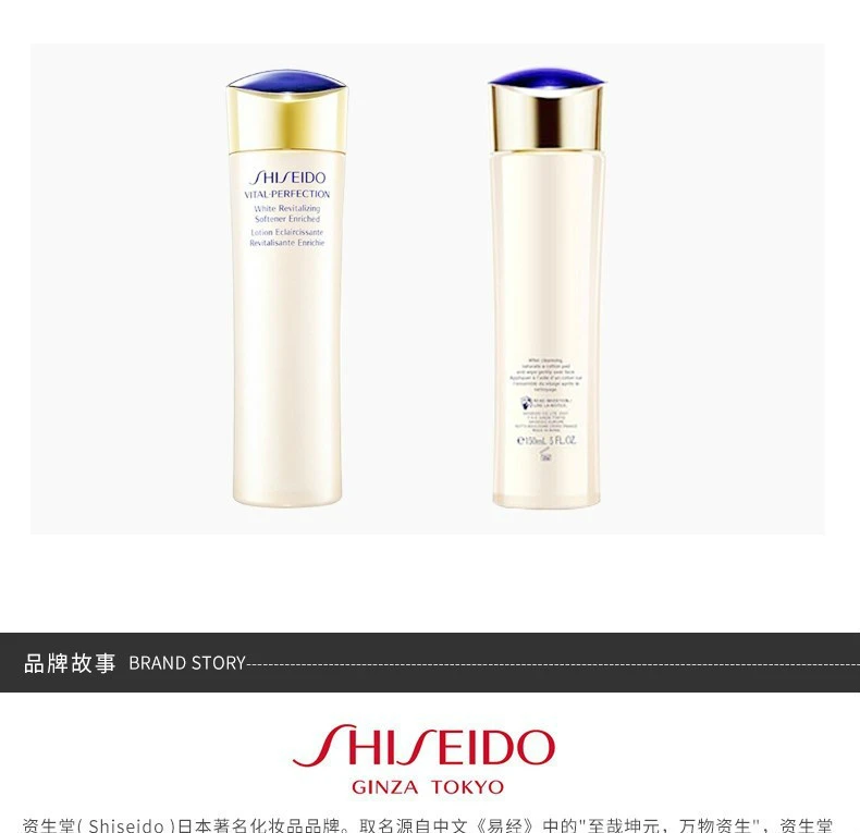 商品Shiseido|【包邮装】SHISEIDO 资生堂 悦薇珀翡紧颜亮肤水乳套装 清爽 水150ML+乳100ML（新旧版随机发）,价格¥1041,第5张图片详细描述