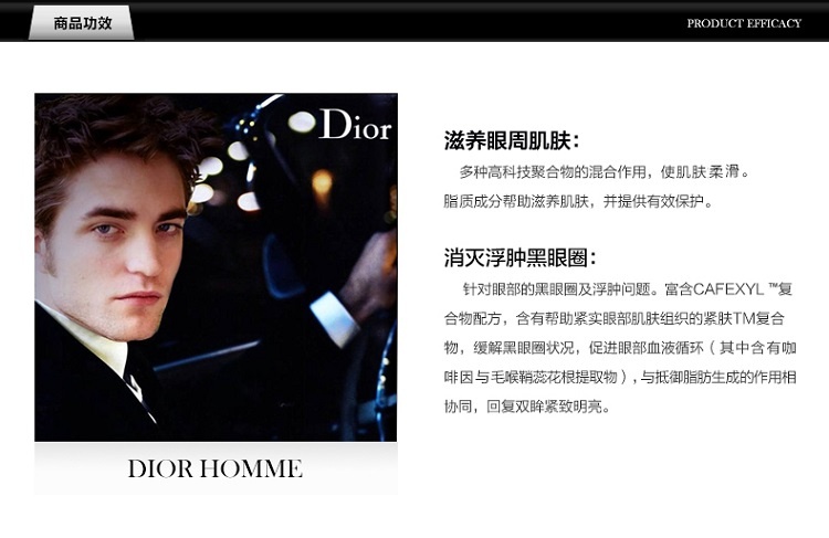 商品Dior|Dior迪奥 桀骜男士活力眼部精华露15ml,价格¥380,第9张图片详细描述