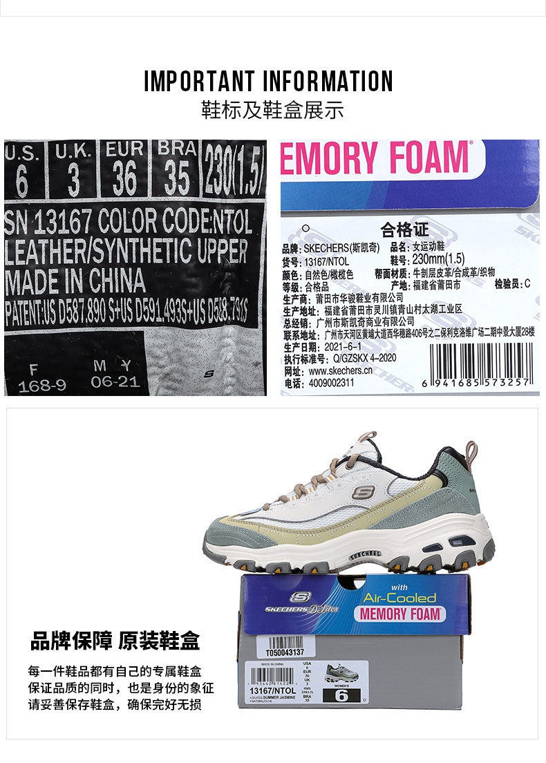 商品[国内直发] SKECHERS|斯凯奇 女 休闲鞋 熊猫鞋 13167-NTOL,价格¥368,第6张图片详细描述