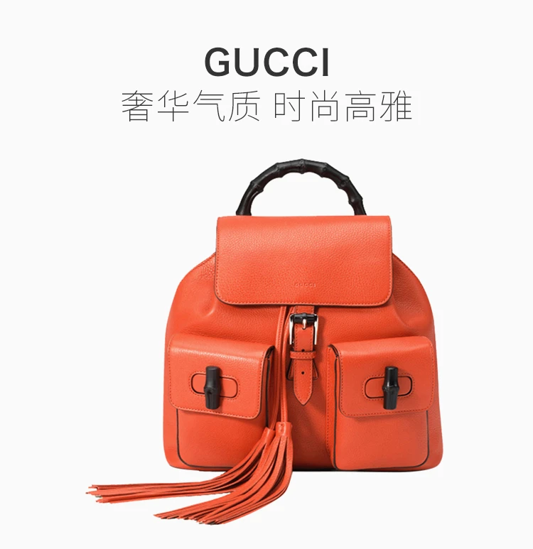 商品[国内直发] Gucci|GUCCI 橙色女士双肩包 370833-A7M0N-6525,价格¥18200,第1张图片详细描述