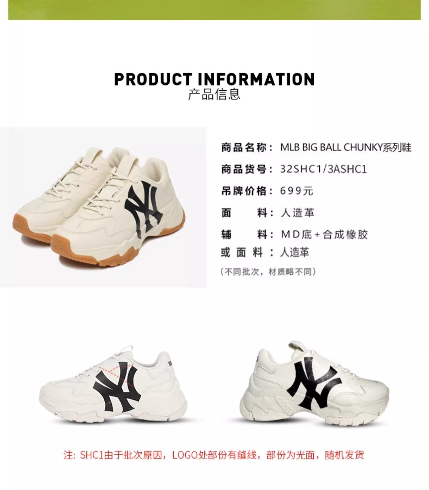 商品MLB|【国内现货】MLB| 官方 男女款情侣复古老爹鞋简约厚底运动休闲,价格¥702,第2张图片详细描述