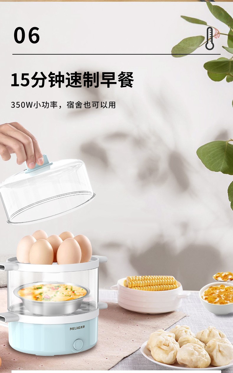 商品[国内直发] MELING|美菱MUE-LC3502 煮蛋器 家用多层蒸蛋器多用途家用,价格¥160,第17张图片详细描述