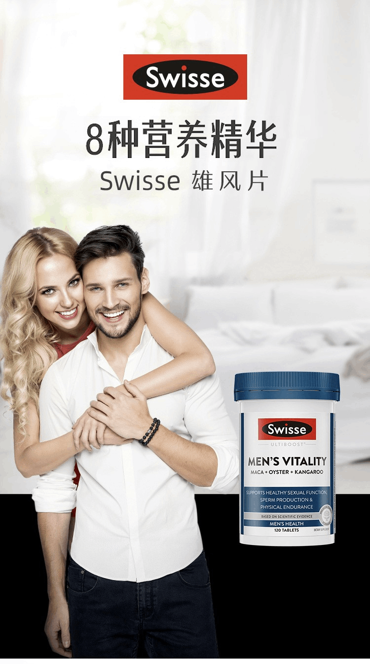 商品Swisse|澳洲 Swisse 男士活力雄风片袋鼠精120粒*2,价格¥551,第1张图片详细描述