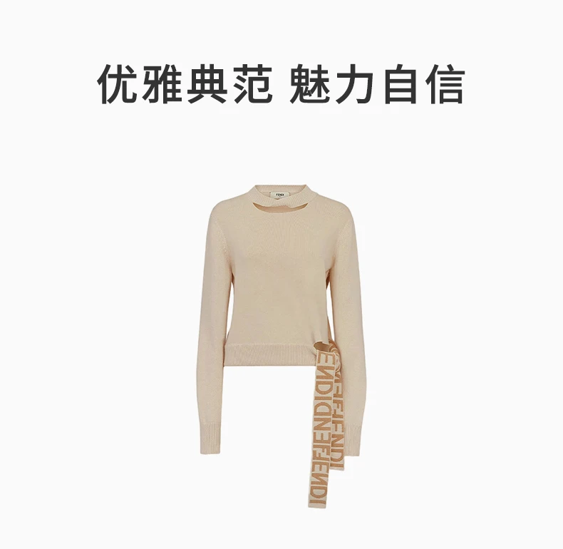 商品[国内直发] Fendi|FENDI 米色女士针织衫/毛衣 FZX969-ANJJ-F084J,价格¥6978,第1张图片详细描述