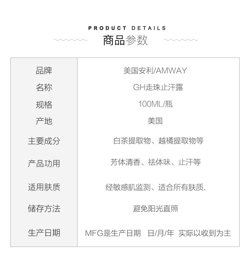 商品Shiseido|美国安利止汗露走珠正品腋下干爽狐臭异味腋臭持久香体滚珠女男士,价格¥128,第3张图片详细描述