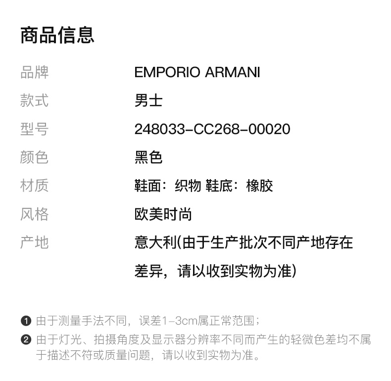 商品[国内直发] Emporio Armani|EMPORIO ARMANI 男黑色男士运动鞋 248033-CC268-00020,价格¥983,第2张图片详细描述