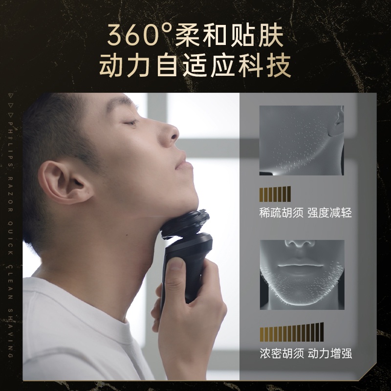 商品[国内直发] Philips|飞利浦剃须刀电动男士官方正品进口刮胡刀胡须刀S5166,价格¥848,第3张图片详细描述