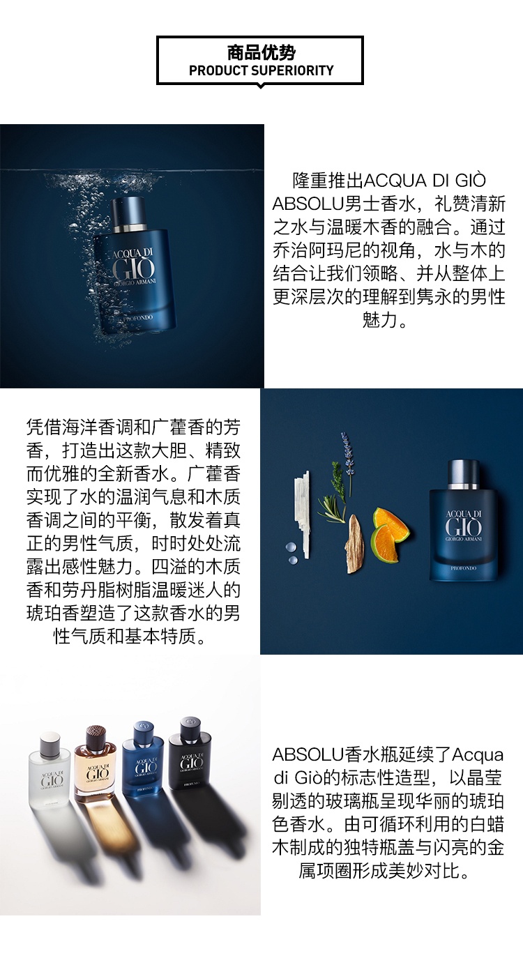 商品Giorgio Armani|Giorgio Armani阿玛尼 新寄情蓝调之水男士香水 EDP浓香水40-75ml,价格¥480,第3张图片详细描述