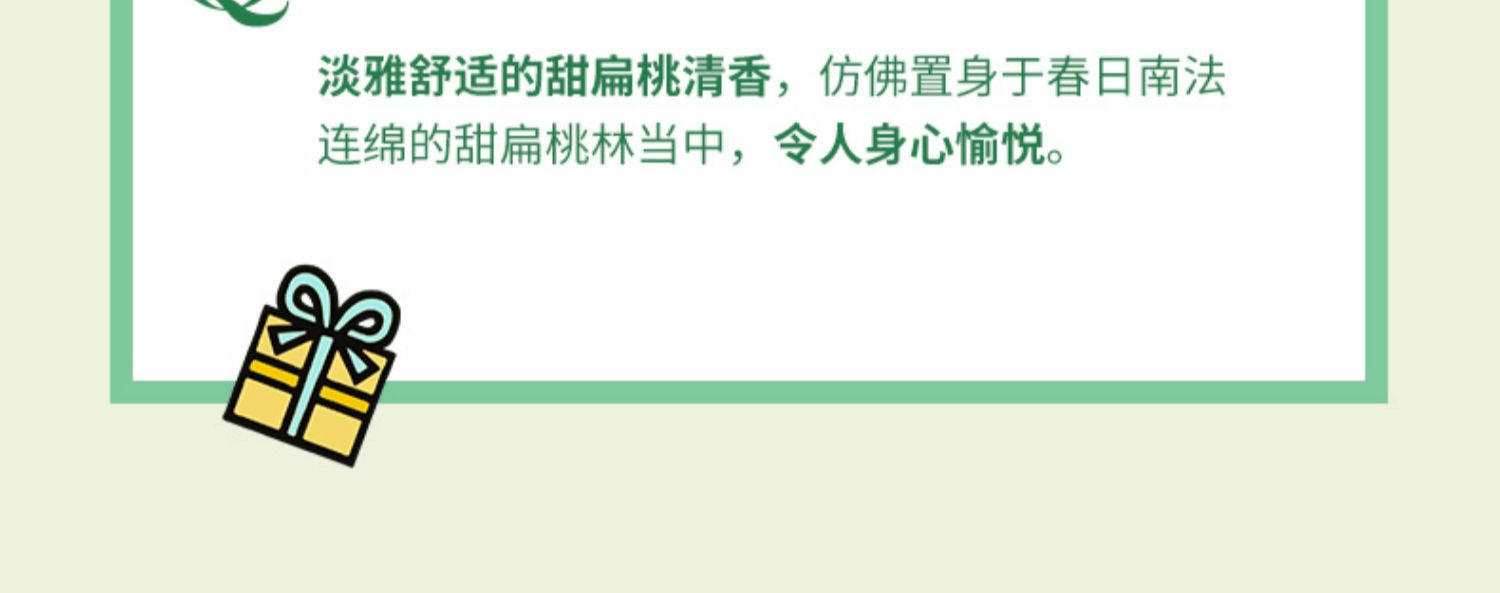 商品L'Occitane|欧舒丹杏仁紧肤身体乳甜扁桃紧致嫩肤清爽保湿滋养200ml,价格¥398,第8张图片详细描述