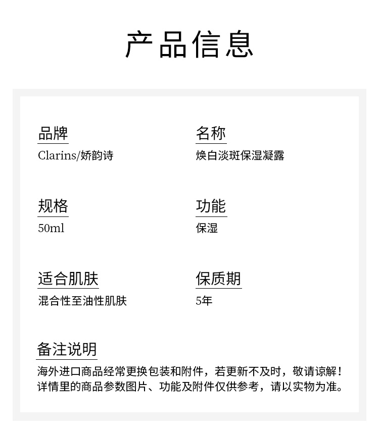 商品Clarins|娇韵诗清透润白修护晚霜面霜50ML 保湿补水抗初老,价格¥345,第5张图片详细描��述