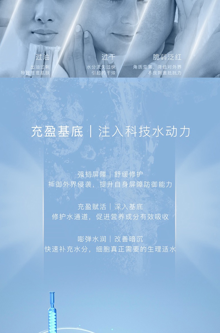 商品SVR Laboratoires|SVR舒唯雅B3保湿精华水150ml,价格¥219,第4张图片详细描述