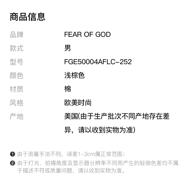 商品[国内直发] Fear of god|FEAR OF GOD 浅棕色男士卫衣/帽衫 FGE50004AFLC-252,价格¥5112,第2张图片详细描述