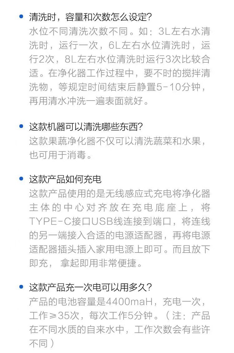 商品[国内直发] ENCHEN|悠伴便携果蔬净化器 家用果蔬清洗机水果食品净化器消毒净食机洗菜机去农残多功能 白色,价格¥187,第20张图片详细描述