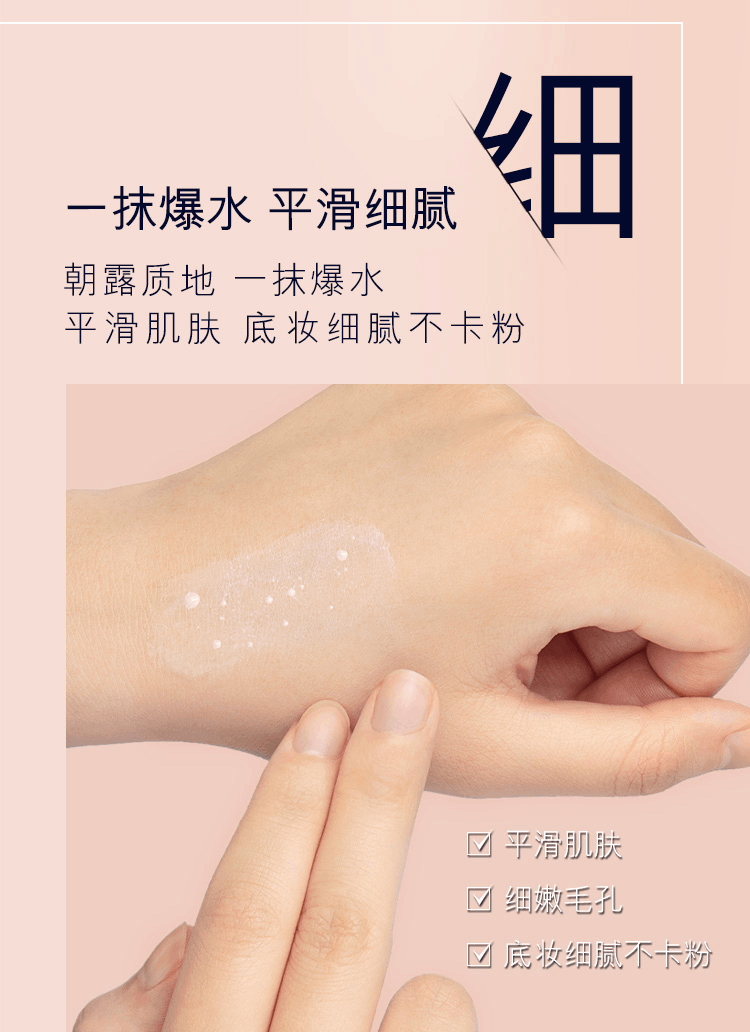 商品Estée Lauder|雅诗兰黛沁水妆前乳隔离霜 滋润持久抗氧化保湿提亮肤色养肤轻透,价格¥269,第3张图片详细描述