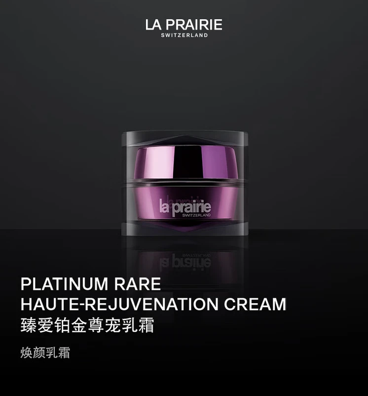 商品La Prairie|La Prairie 莱珀妮 铂金面霜乳霜 修护补水保湿抗皱 30ml,价格¥5714,第1张图片详细描述