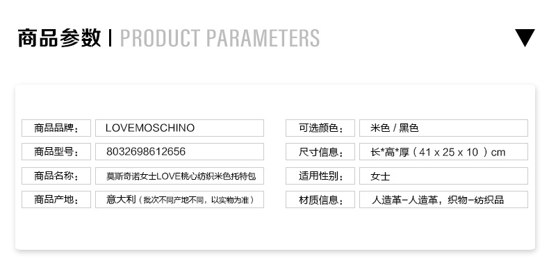 商品[国内直发] Moschino|MOSCHINO LOVE MOSCHINO 桃心帆布托特包,价格¥428,第2张图片详细描述