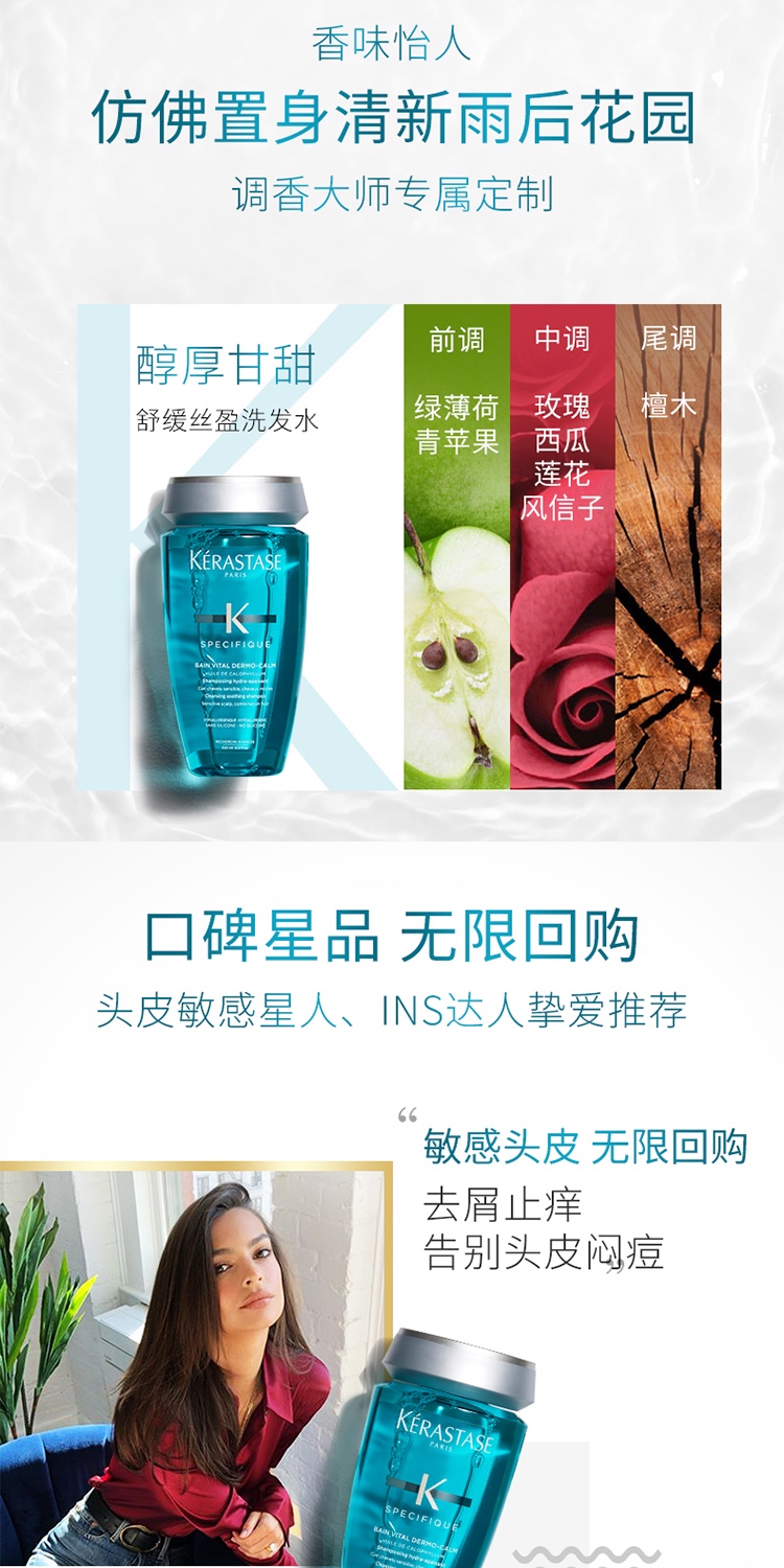 商品Kérastase|Kerastase卡诗舒缓丝盈去痒洗发水500ml,价格¥351,第5张图片详细描述