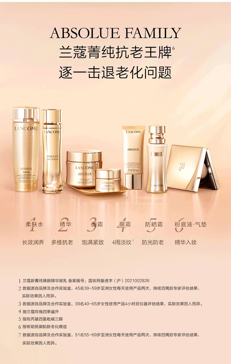 商品Lancôme|Lancome兰蔻菁纯臻颜精华乳30ml ,价格¥1505,第10张图片详细描述