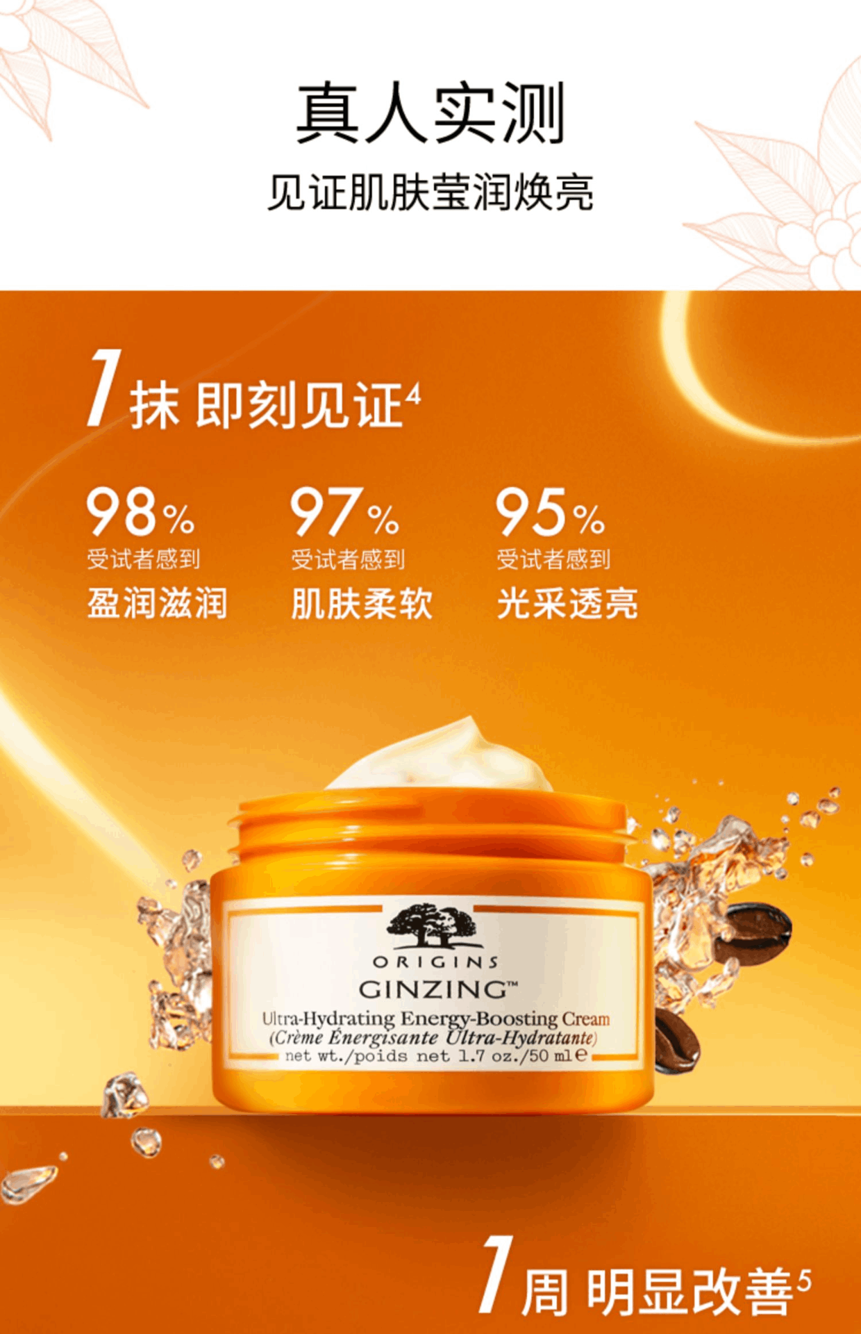 商品Origins|origins悦木之源咖啡因水光清爽面霜50ml保湿补水活力焕亮凝乳,价格¥210,第6张图片详细描述