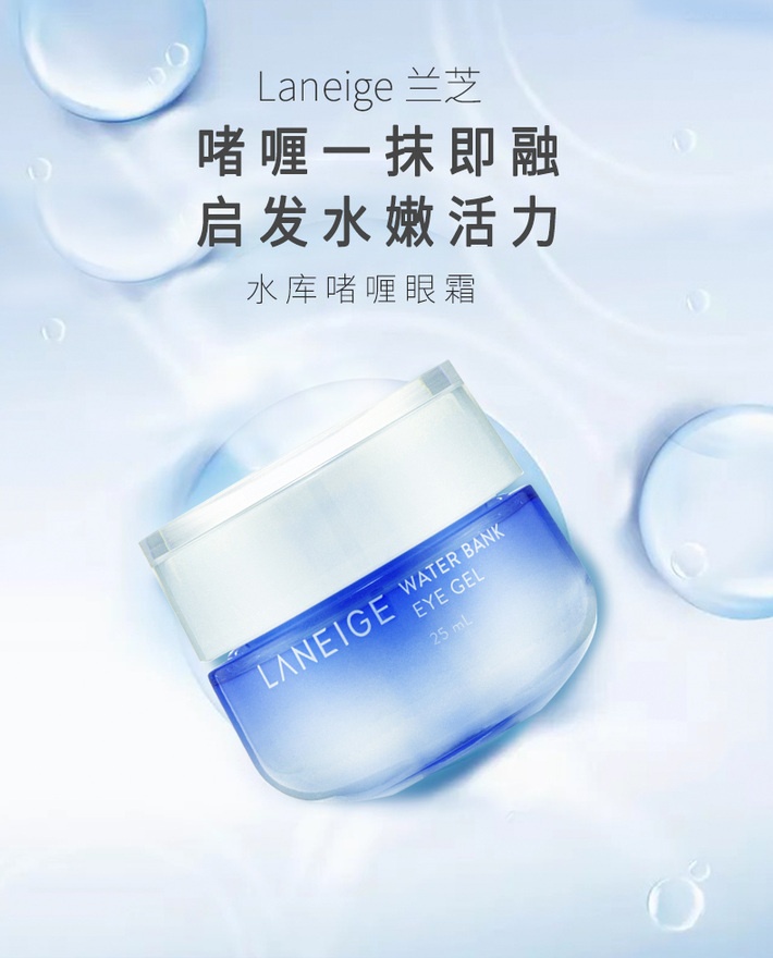 商品[国内直发] Laneige|LΛNEIGE 兰芝 新水酷特润眼部啫喱眼霜 25毫升,价格¥132,第2张图片详细描述