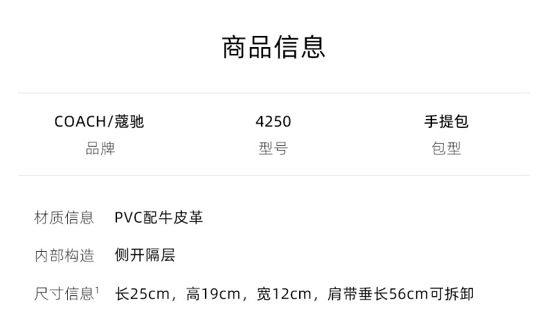 商品[国内直发] Coach|COACH 奥莱款中号女士PVC配皮单肩斜挎手提包C4250IMRFF,价格¥1908,第1张图片详细描述