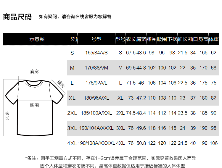 商品[国内直发] HLA|HLA/海澜之家冲刺小熊短袖T恤2022夏新款舒适圆领小熊印花短袖男,价格¥102,第3张图片详细描述