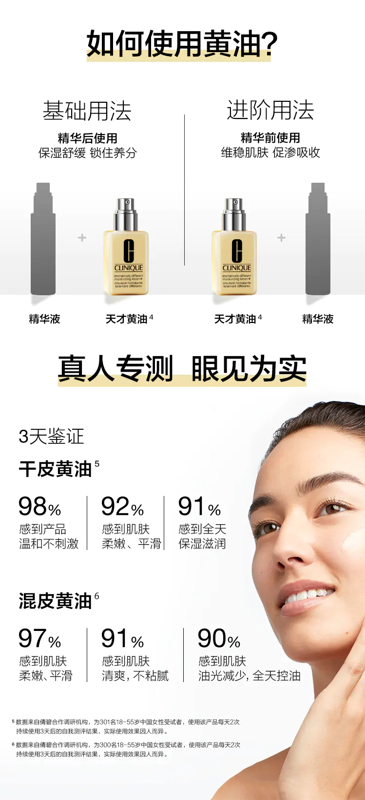 商品Clinique|倩碧天才黄油乳液125ml 有油/无油卓越补水控油保湿【香港直邮】,价格¥114,第6张图片详细描述