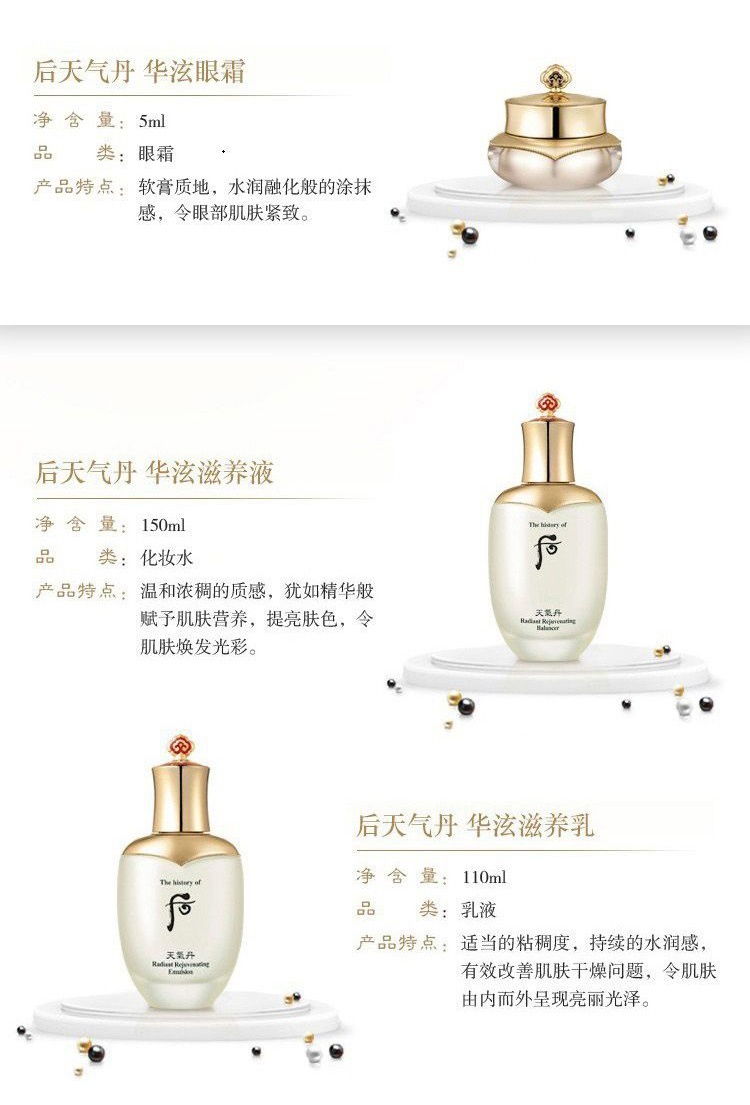 商品WHOO|Whoo 后 天气丹华泫花献皇后双层套装礼盒 水乳精华面霜眼霜 版本多变下单前详询 ,价格¥2078,第3张图片详细描述